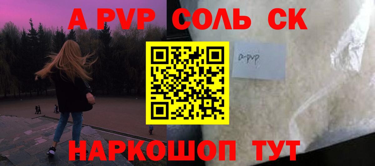 А ПВП мука  A-PVP  Кудымкар  A-PVP мука  A PVP СК  Вход с VPN 
