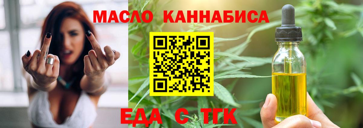 Кудымкар  Еда ТГК конопля  Вход с VPN 