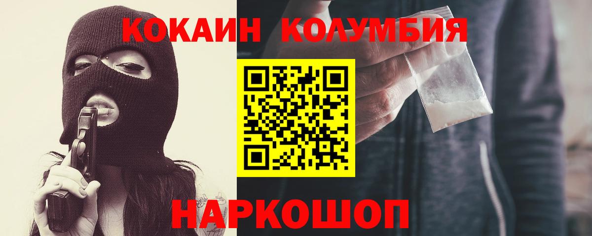 Кудымкар  COCAIN FishScale  Вход с VPN 