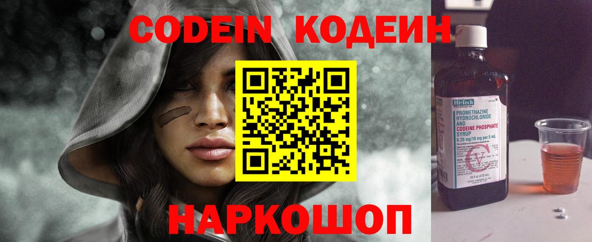 Кудымкар  Кодеин напиток Lean (лин)  где найти наркотики  Вход с VPN  Codein напиток Lean (лин) 