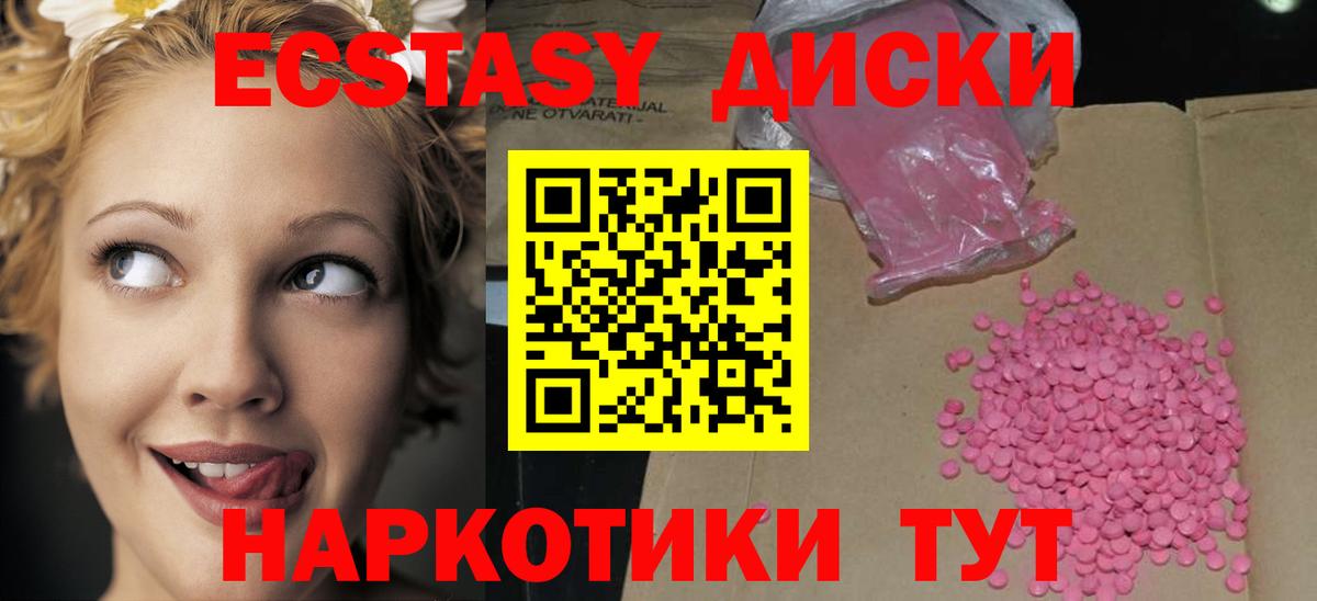 ЭКСТАЗИ 300 mg Кудымкар