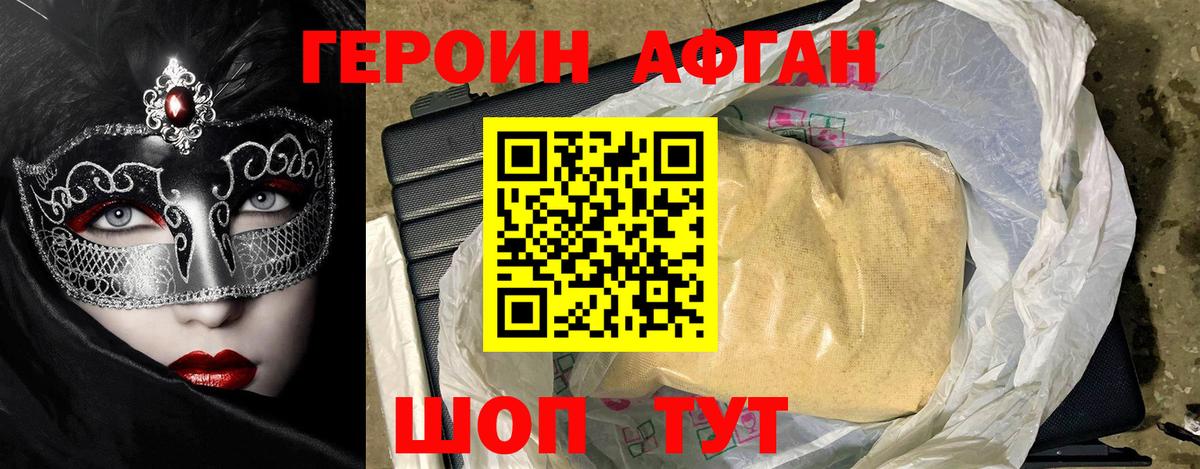 Кудымкар  Героин Heroin  Вход с VPN 