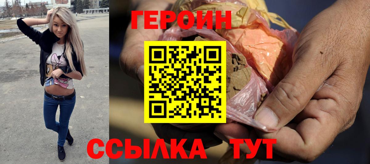 Героин белый Кудымкар