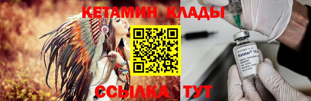 КЕТАМИН VHQ Кудымкар
