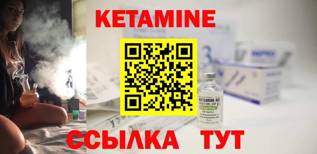КЕТАМИН VHQ  Вход с VPN  Кудымкар 
