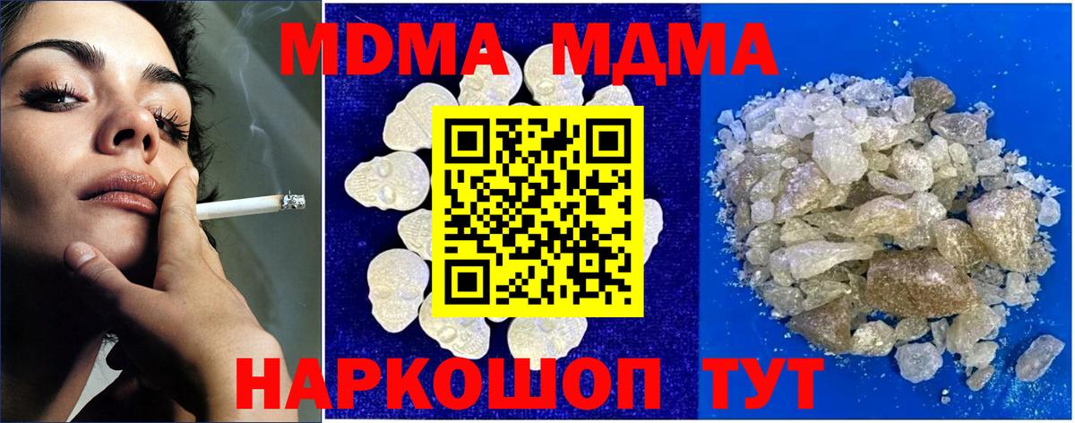 МДМА crystal  Вход с VPN  Кудымкар  MDMA молли 