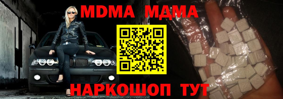 МДМА VHQ Кудымкар