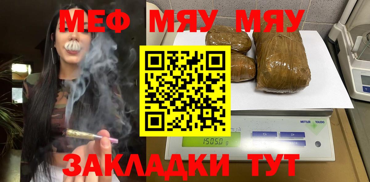 Мефедрон 4 MMC  Вход с VPN  где можно купить   МЕФ  Кудымкар  Мефедрон mephedrone 