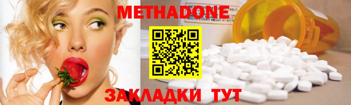 Метадон кристалл  МЕТАДОН белоснежный  Кудымкар  Вход с VPN 