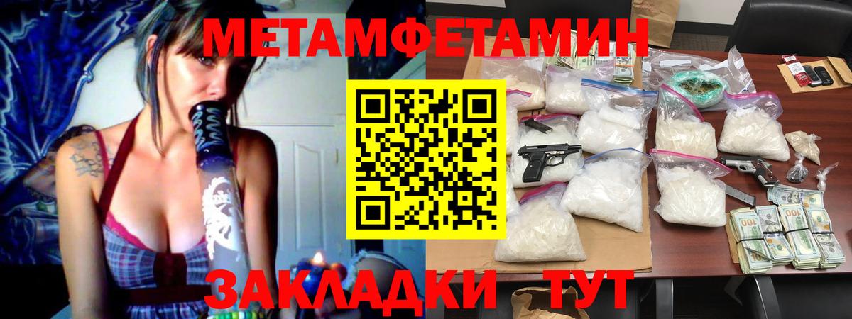 Метамфетамин Methamphetamine Кудымкар