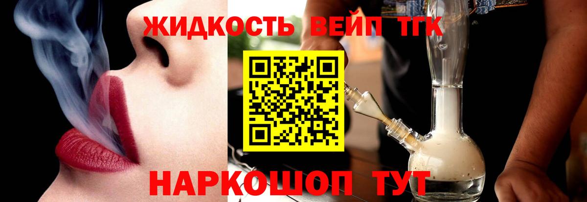 Дистиллят ТГК гашишное масло Кудымкар