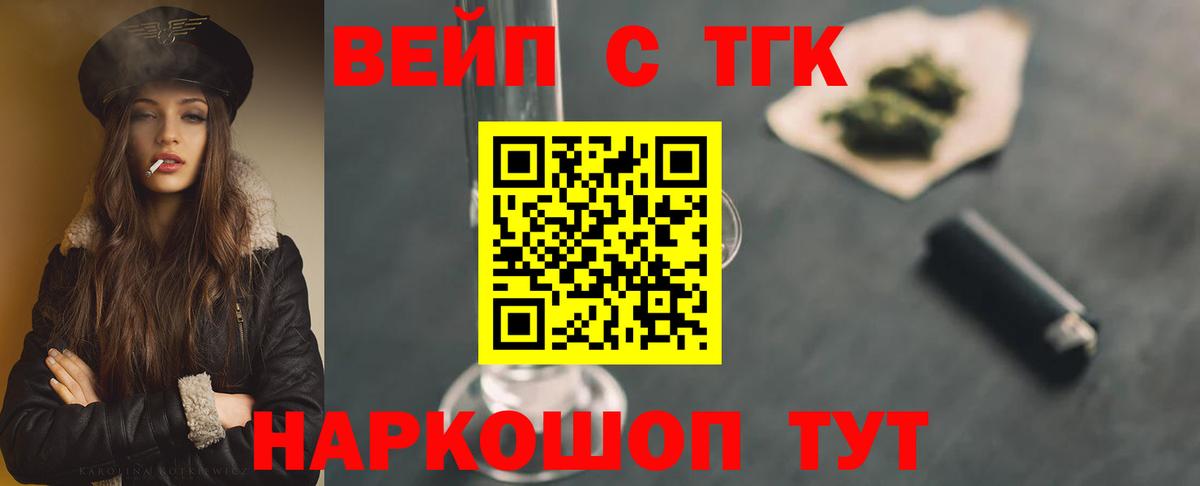 Кудымкар  Дистиллят ТГК концентрат  Вход с VPN  ТГК THC oil 
